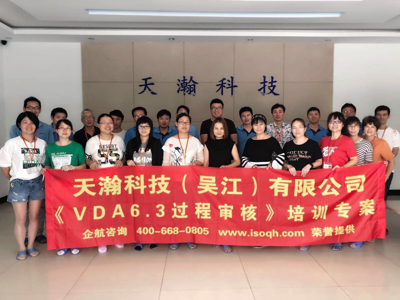 天瀚VDA6.3