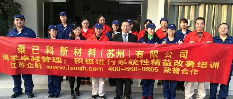 泰已科 精益改善培訓(xùn)合影_副本.jpg