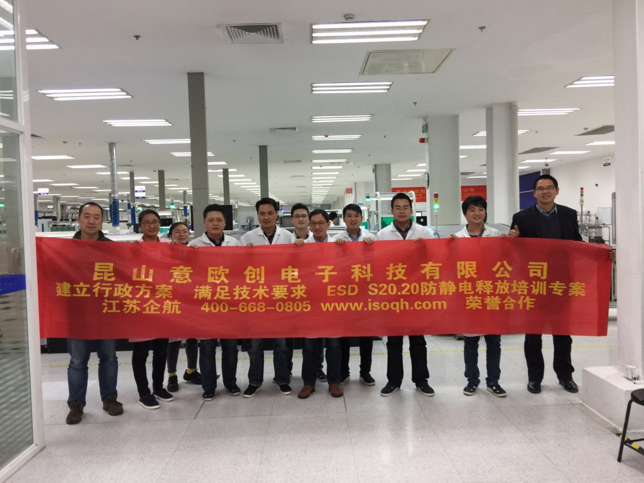 昆山意歐創(chuàng)電子科技 ESDS20.20防靜電培訓.jpg