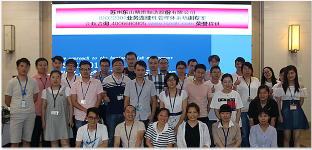 ISO22301項目橫幅.png