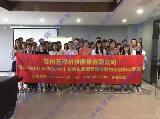 蘇州萬祥科技股份有限公司.jpg