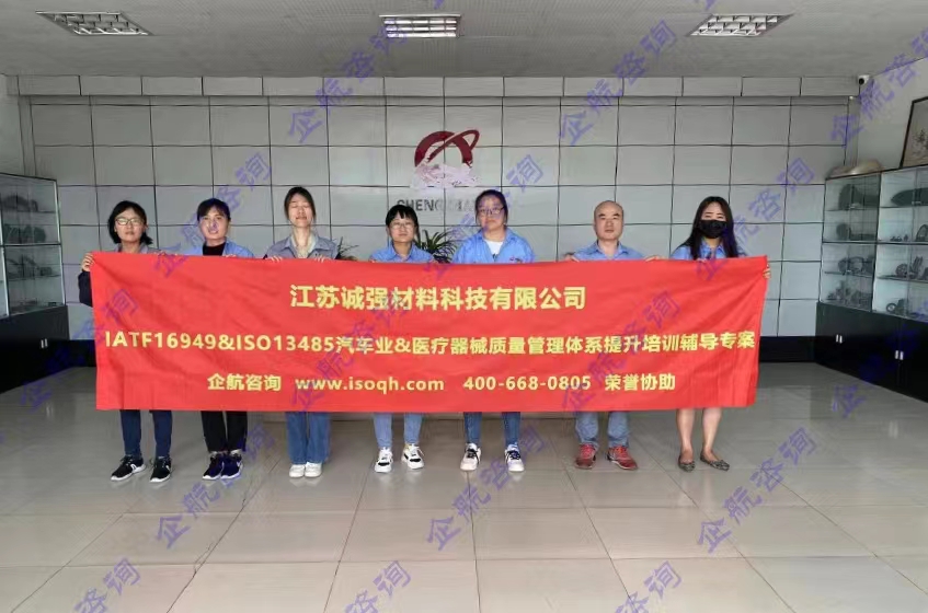 江蘇誠強(qiáng)材料科技有限公司.jpg