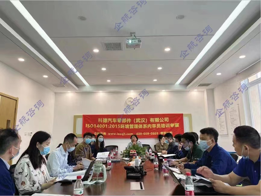 科德汽車零部件(武漢)有限公司.jpg