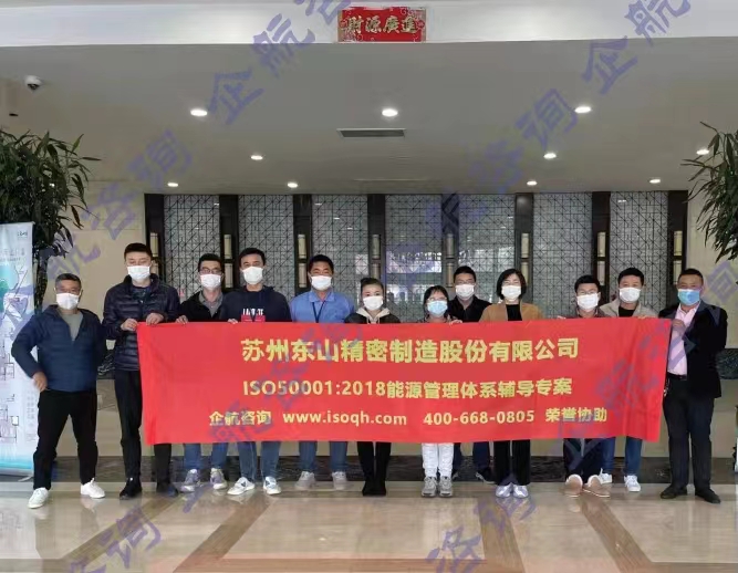 蘇州東山精密制造股份有限公司.jpg