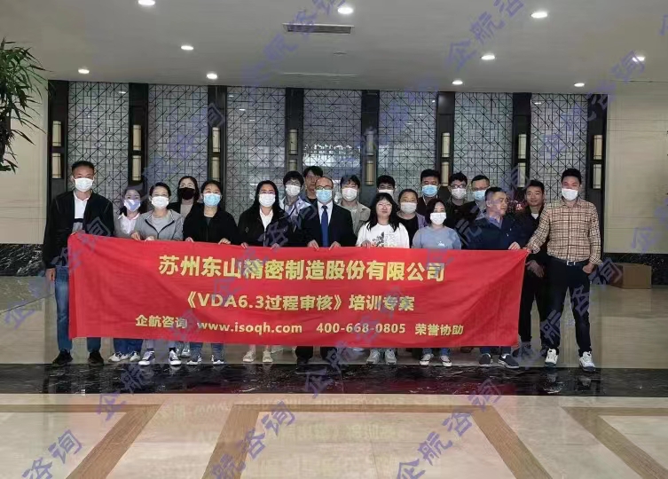 蘇州東山精密制造股份有限公司1.jpg