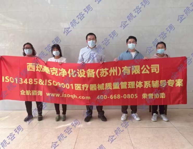 西班泰克凈化設(shè)備(蘇州)有限公司.jpg