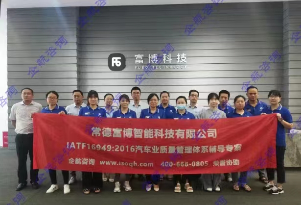 常德富博智能科技有限公司.jpg