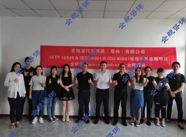 吉地亞汽車系統(tǒng)(常州)有限公司.jpg