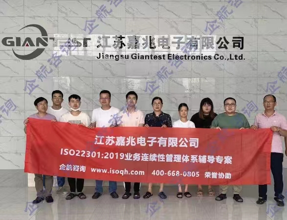 江蘇嘉兆電子有限公司.jpg