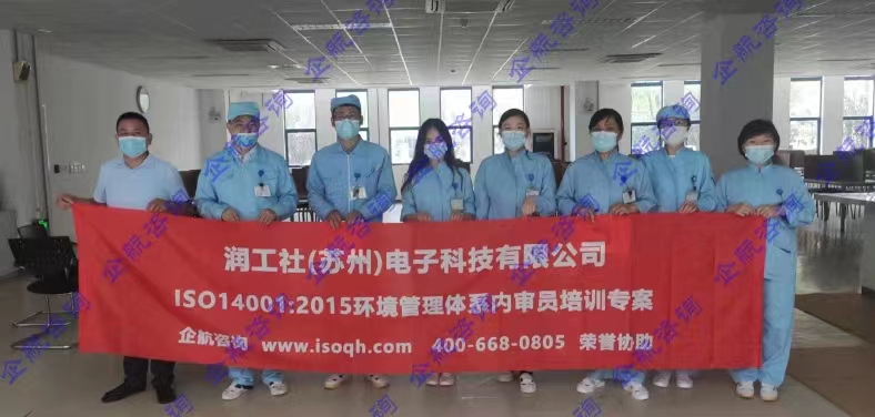潤(rùn)工社(蘇州)電子科技有限公司.jpg