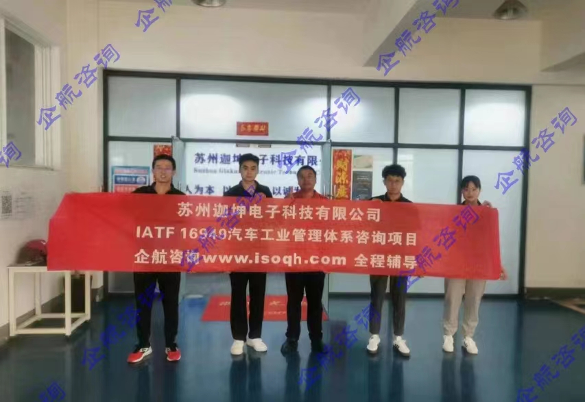 蘇州迦坤電子科技有限公司.jpg