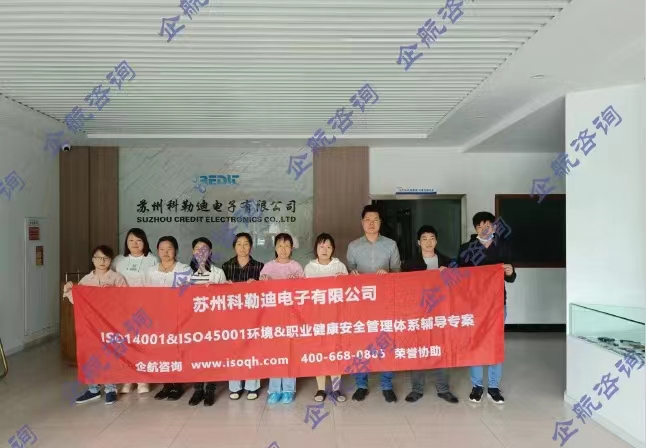 蘇州科勒迪電子有限公司.jpg