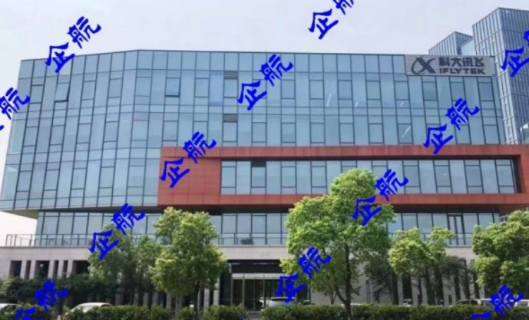 科大訊飛.pdf.jpg