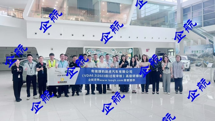奇瑞捷豹VDA.jpg