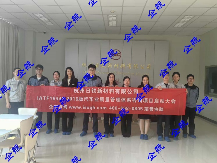 杭州日鐵16949.pdf.jpg